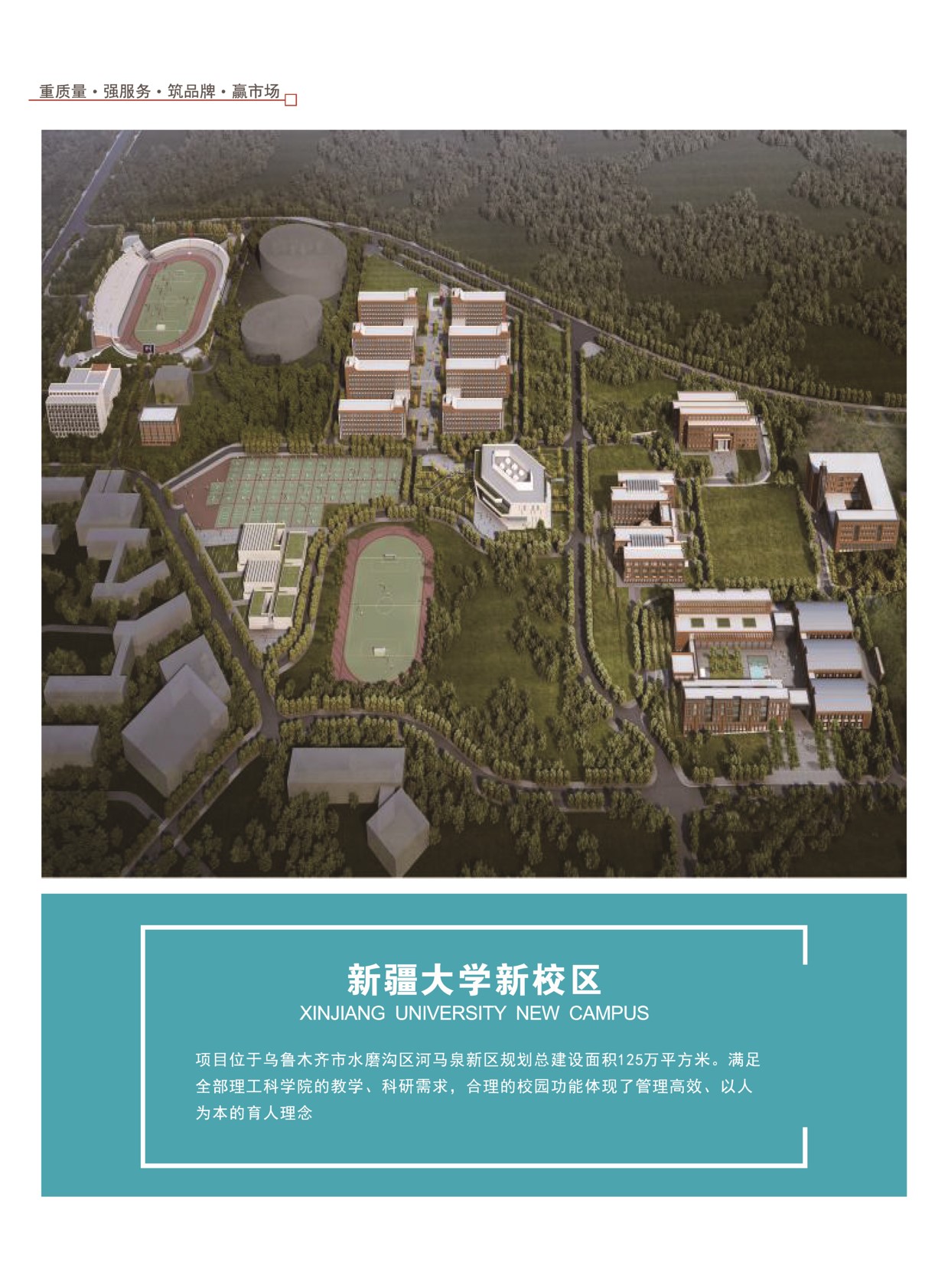 新疆大學新校區.jpg